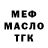 ГАШ VHQ Misha Dragan