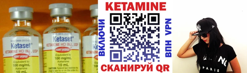 КЕТАМИН VHQ Ивангород