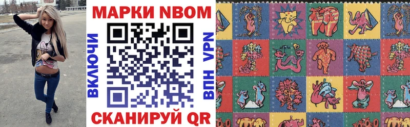Марки 25I-NBOMe 1,8мг  где можно купить наркотик  Ивангород 
